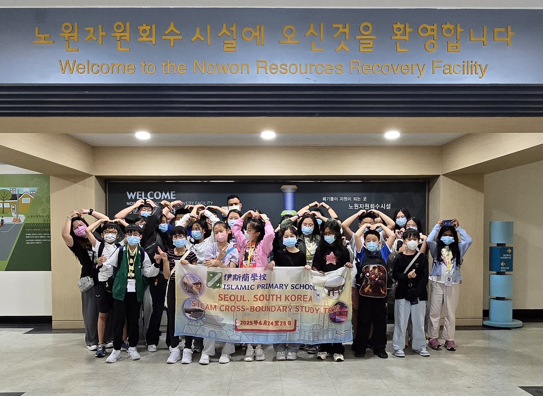 [노원] 홍콩 초등학교