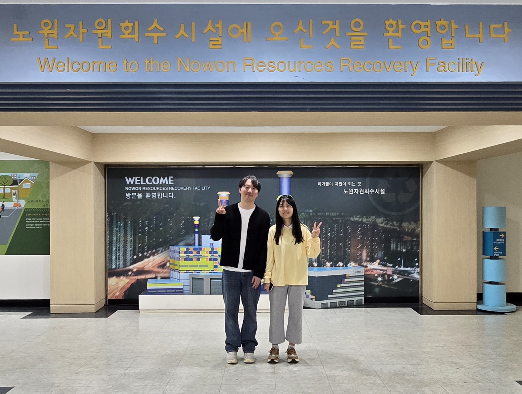 [노원] 개인견학