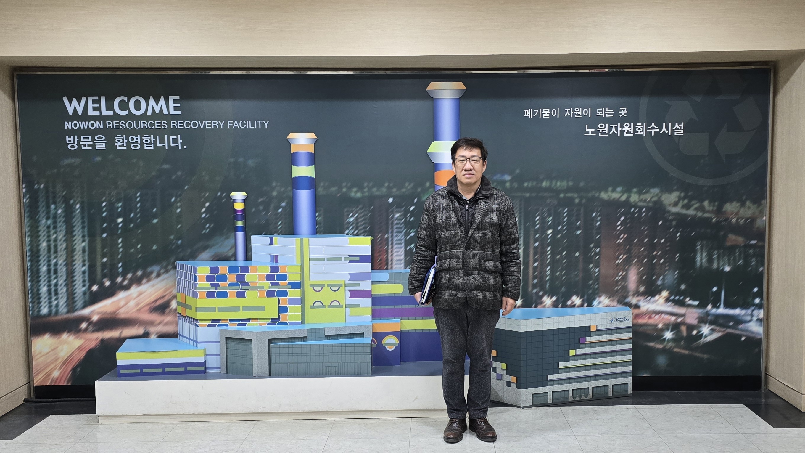 [노원] 그린에코사이클