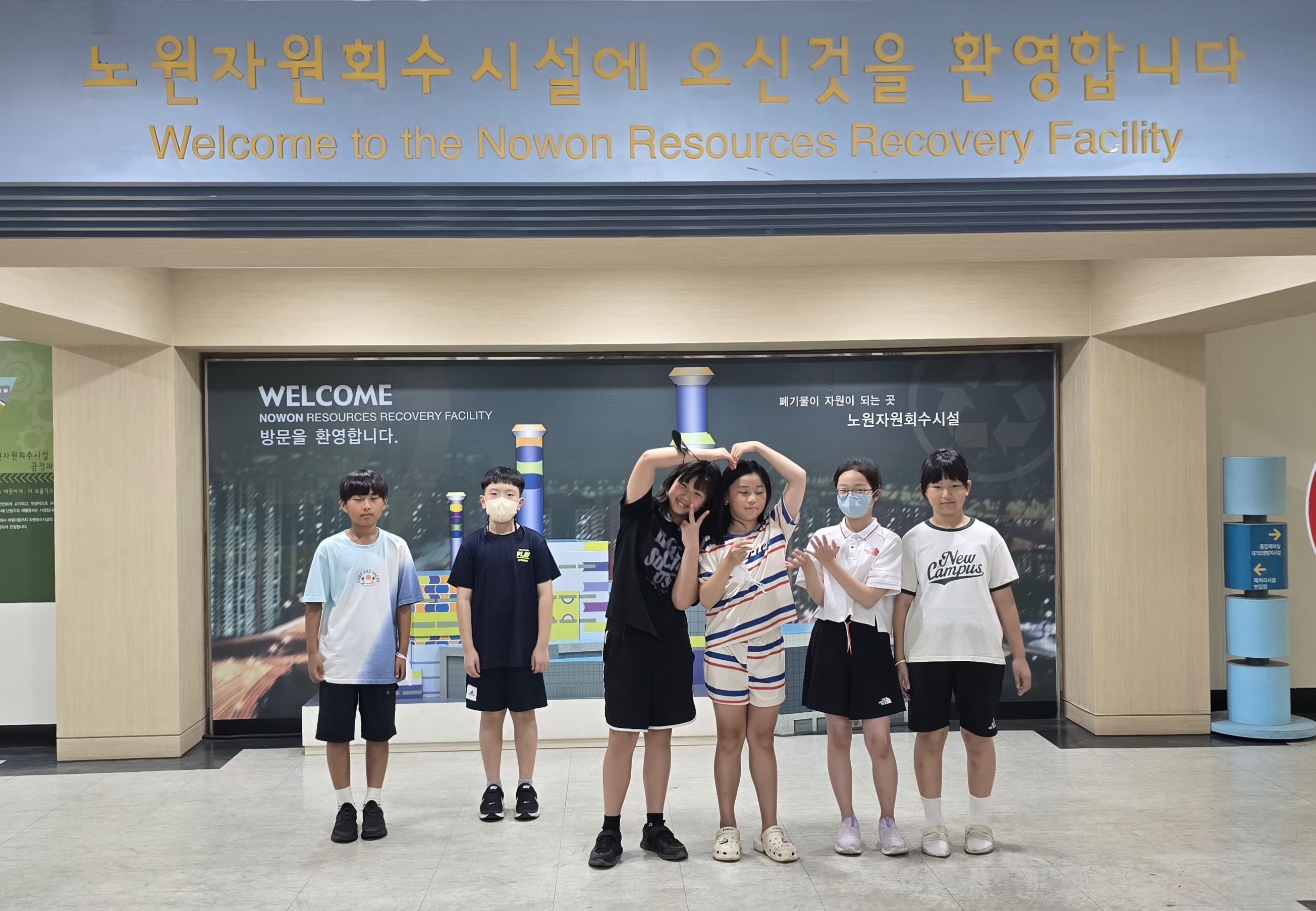 [노원] 노원융합형 아이휴센터