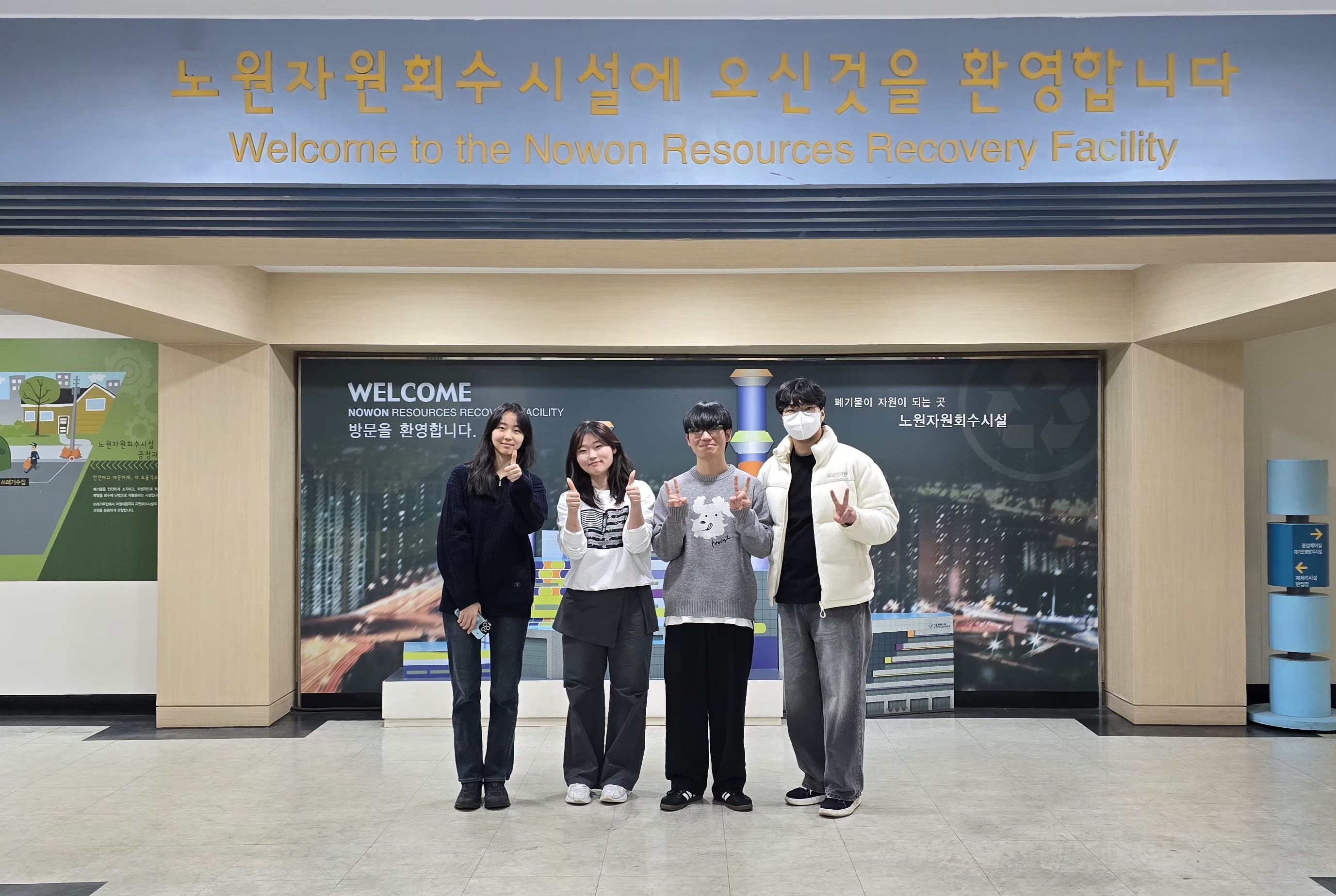 [노원] 한국사회공헌협회 에코리셋팀