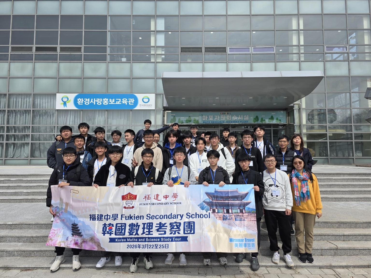 [마포] Fukien Secondary School 