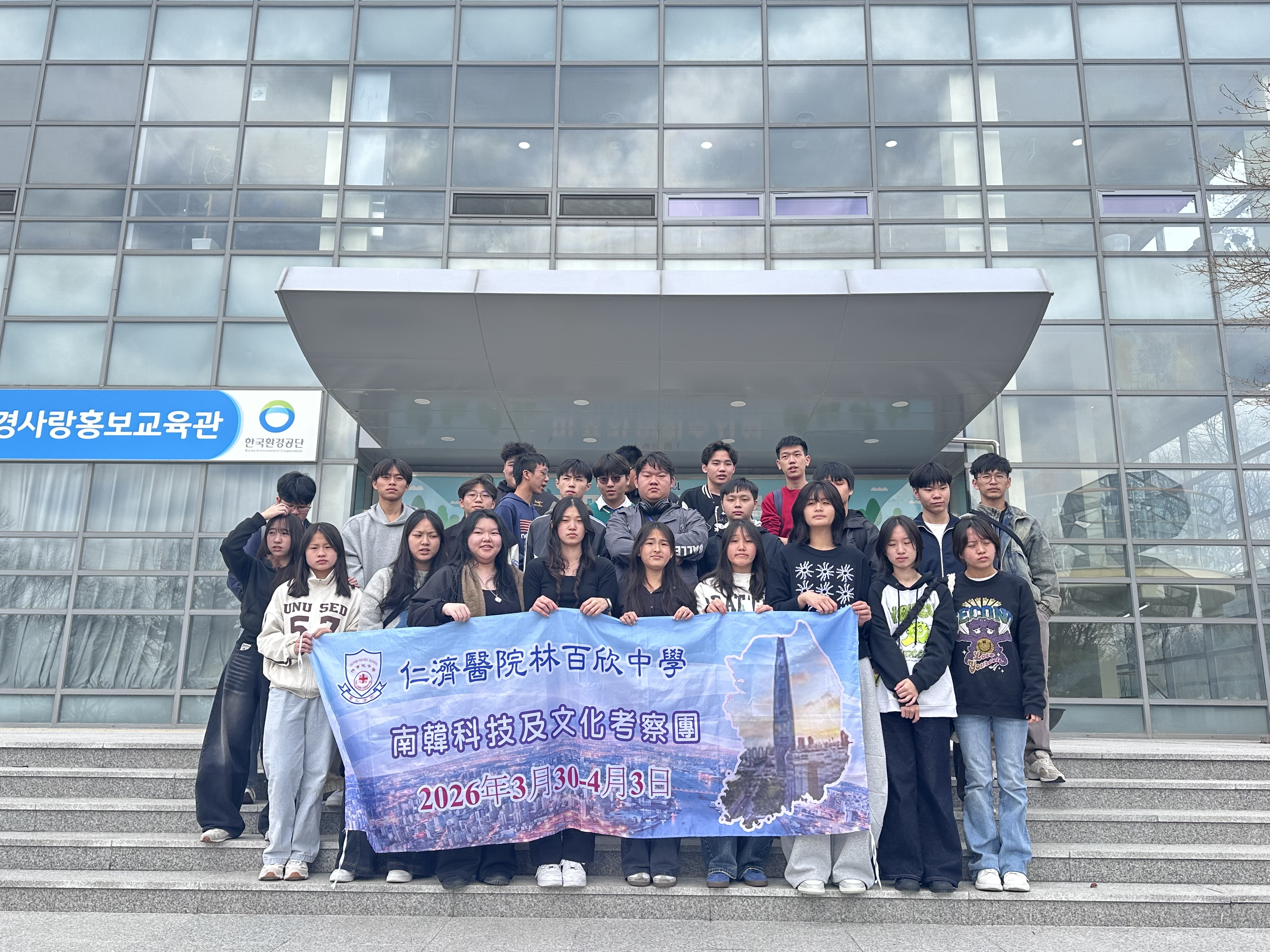 [마포] Yan Chai Hospital Lim Por Yen Secondary School