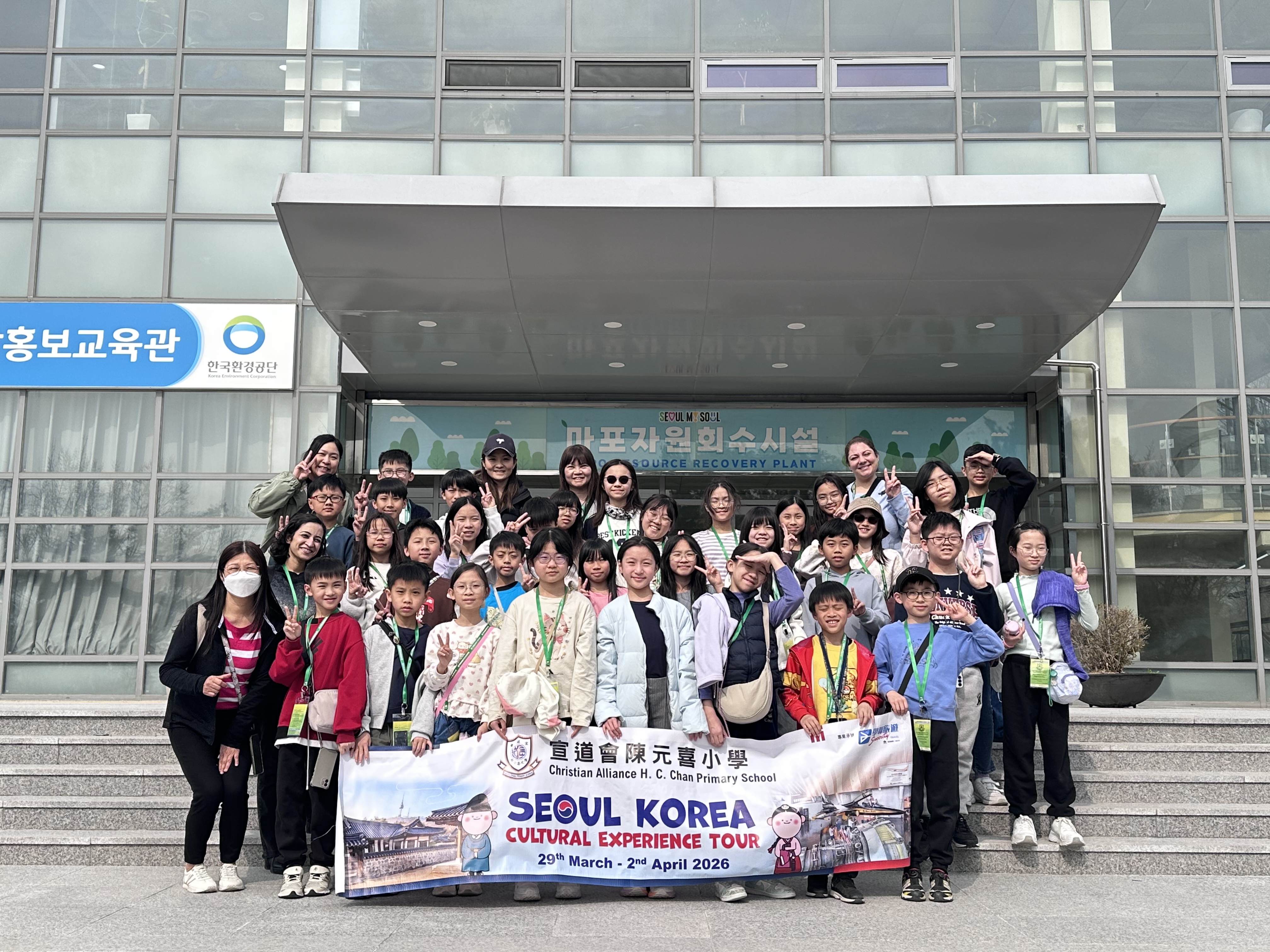 [마포] Christian Alliance H C Chan Primary School