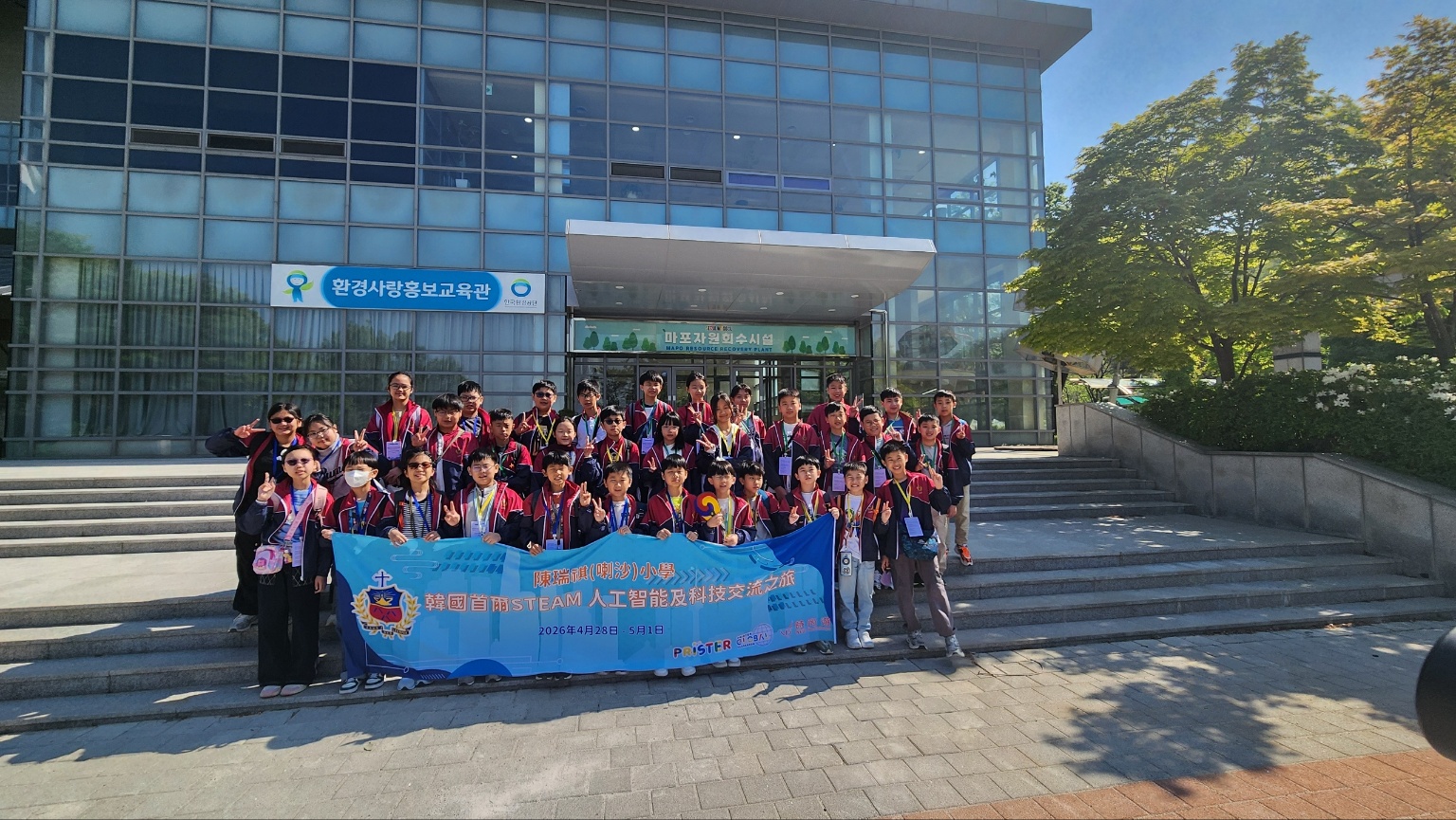 [마포] Chan Sui Ki La Salle Primary School