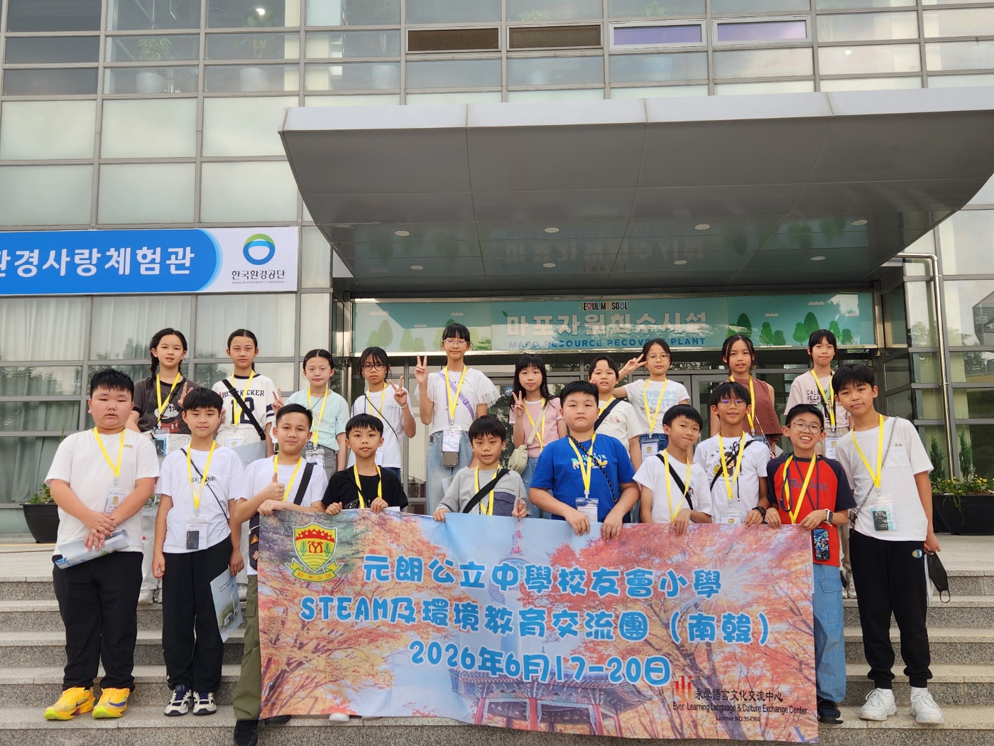 [마포] Tang Ying Yip Primary School