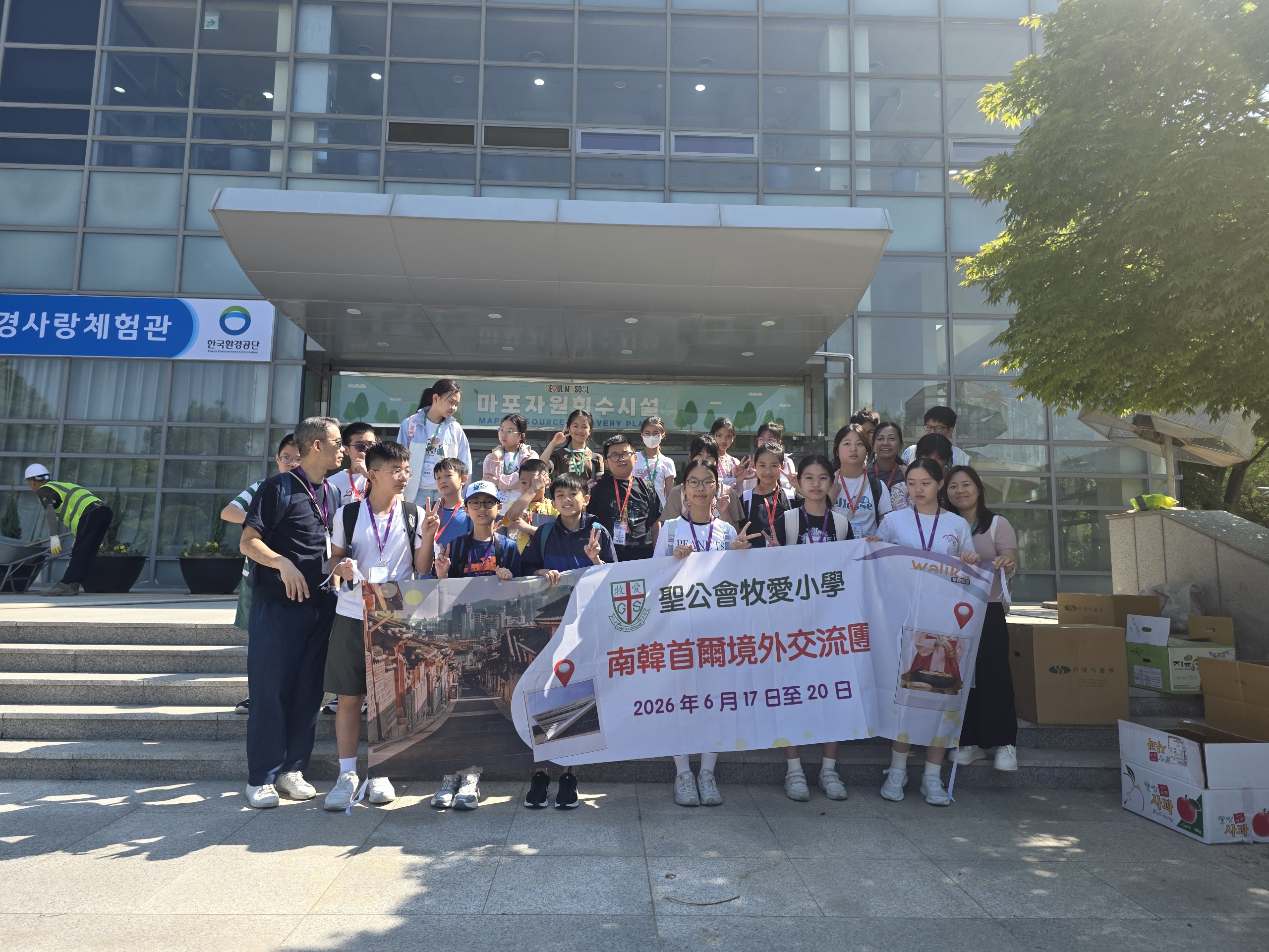 [마포] Shpherd Primary School