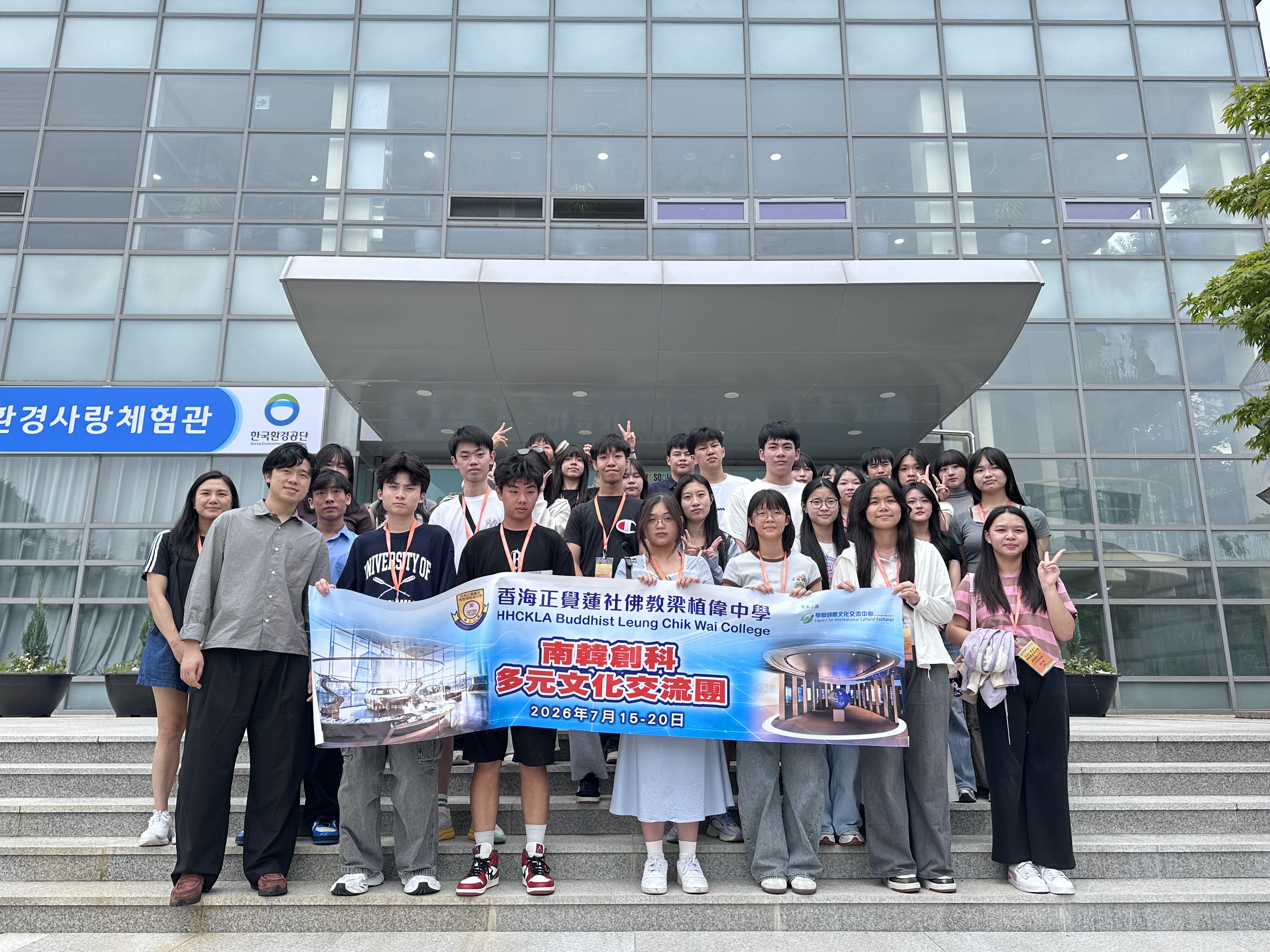[마포] HHCKLA Buddhist Leung Chik Wai College