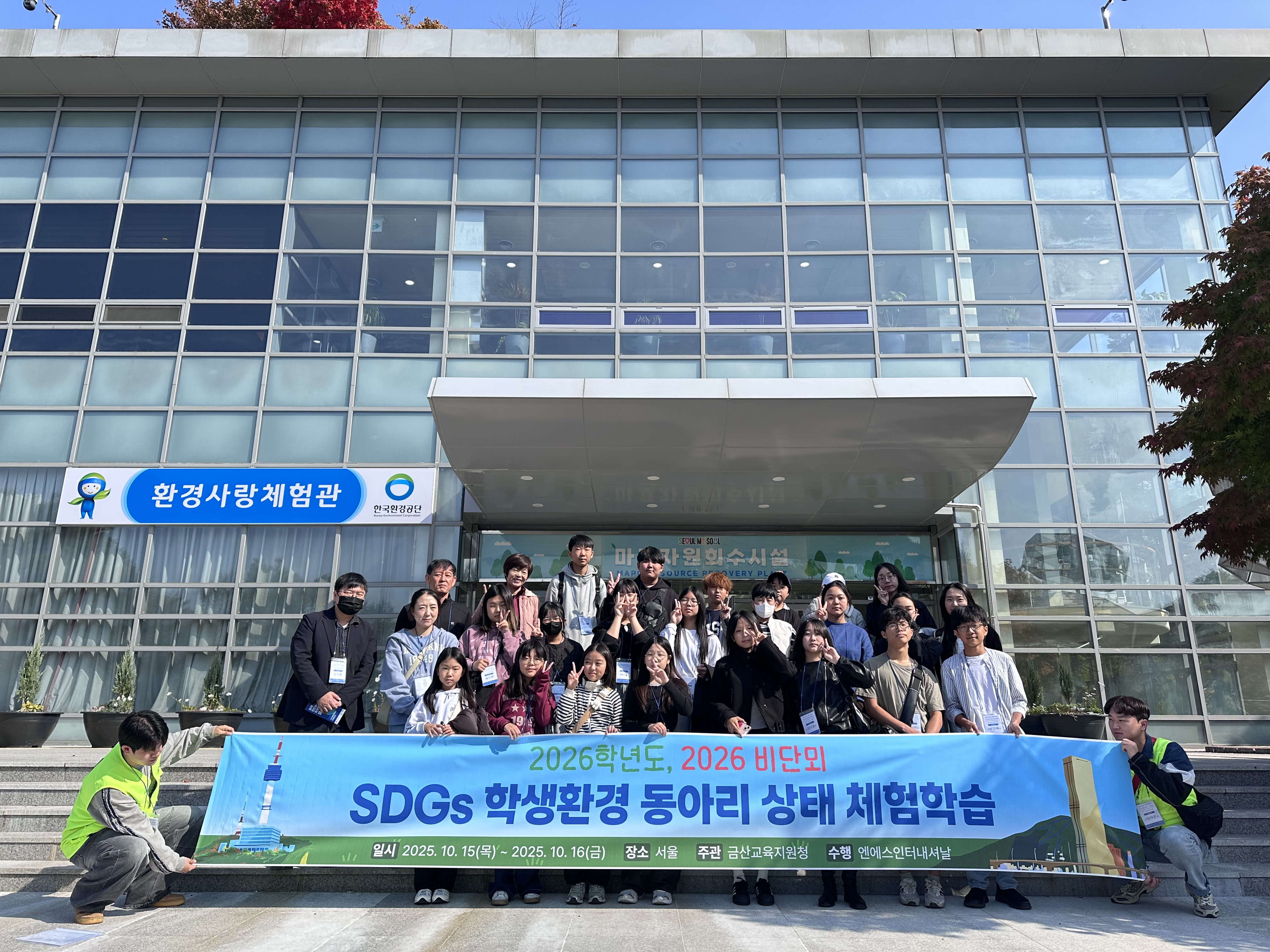 [마포] 금산교육지원청